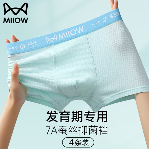 猫人优品青少年发育期7A抗菌内裤