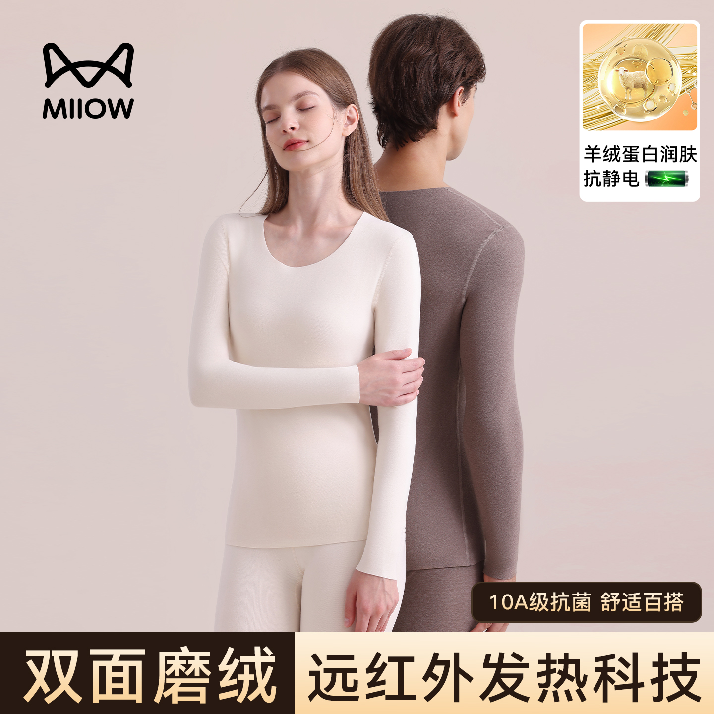 猫人情侣款保暖内衣套装女款2025新款大码男士秋衣秋裤打底美肤衣