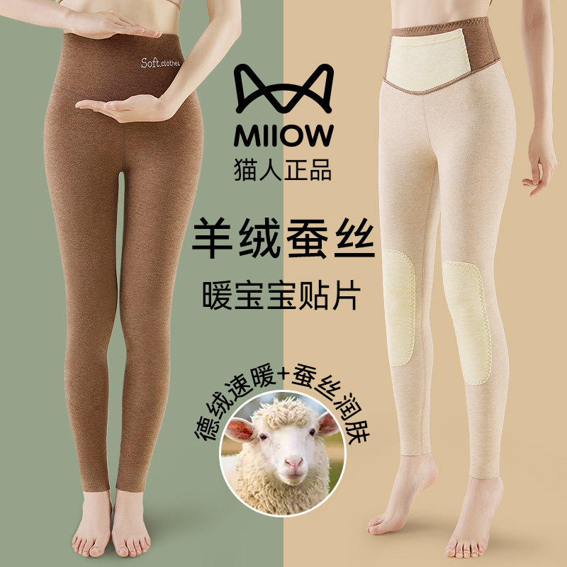 猫人德绒高腰保暖裤女款加绒加厚打底内穿秋棉裤女士冬季2025新款