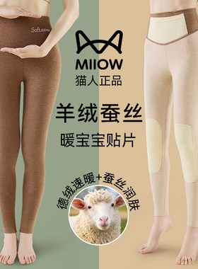 猫人优品护膝贴片打底秋裤