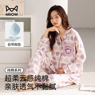 2025新款 猫人纯棉月子服孕妇睡衣女士怀孕期产后春秋款 家居服套装
