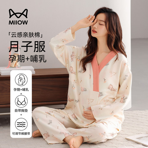 猫人优品孕妇哺乳专用长袖家居服