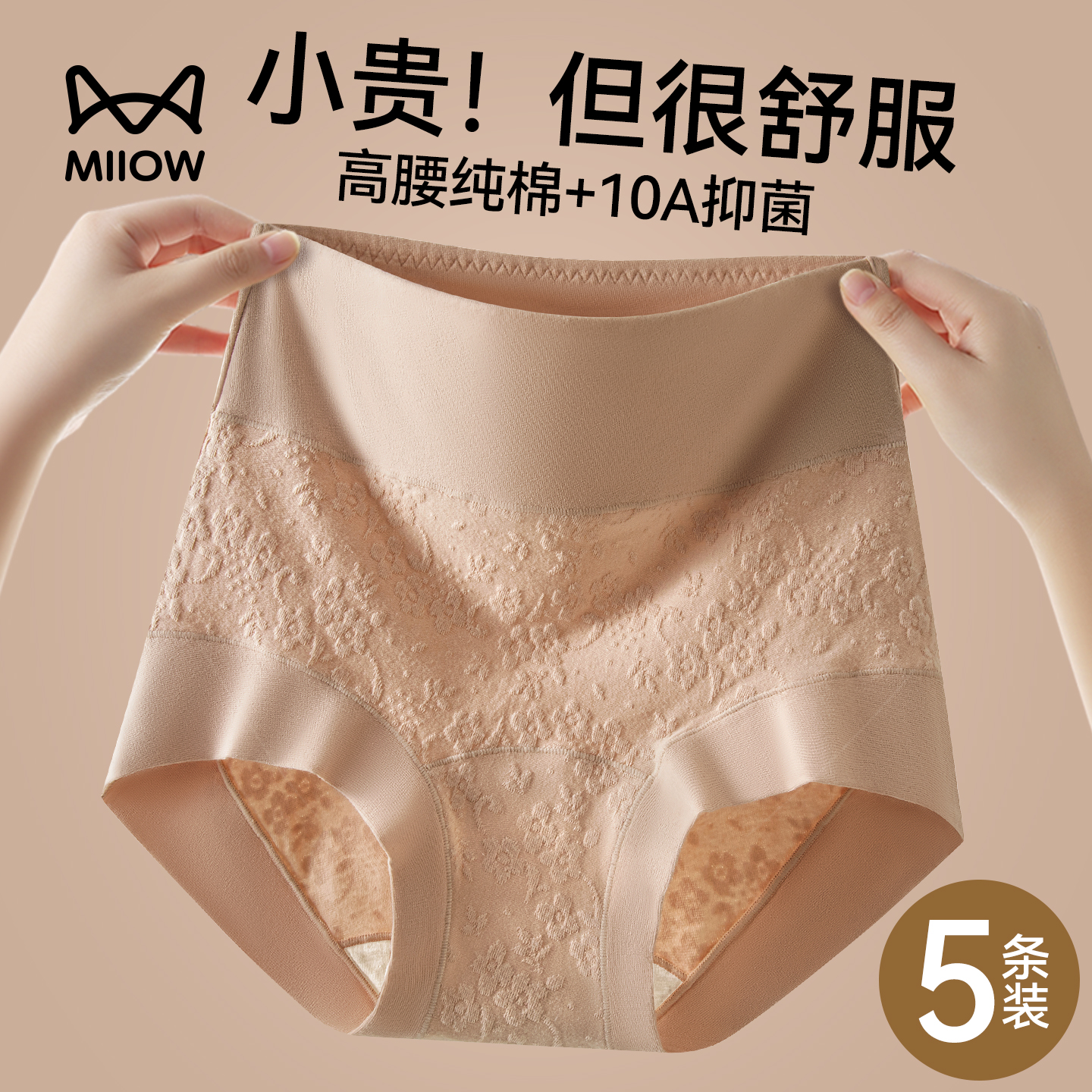 猫人纯棉内裤女士高腰收腹2025新
