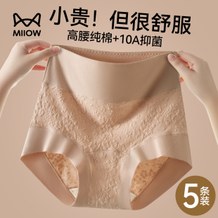 抗菌全棉裆不夹臀女生三角短裤 猫人纯棉内裤 女士高腰收腹2025新款