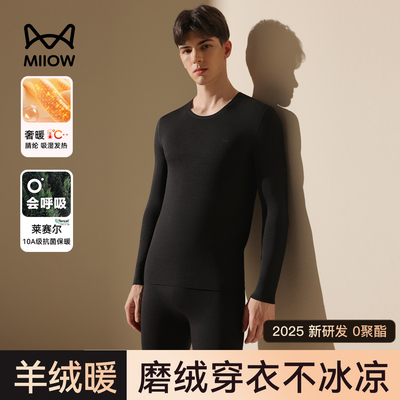 猫人羊绒德绒发热保暖内衣套装男