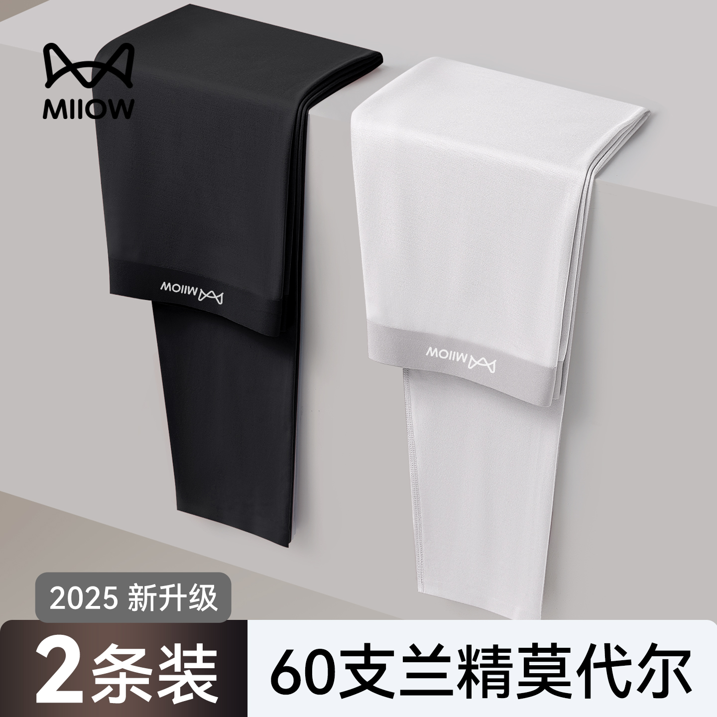 猫人莫代尔男秋裤2025新款打底裤