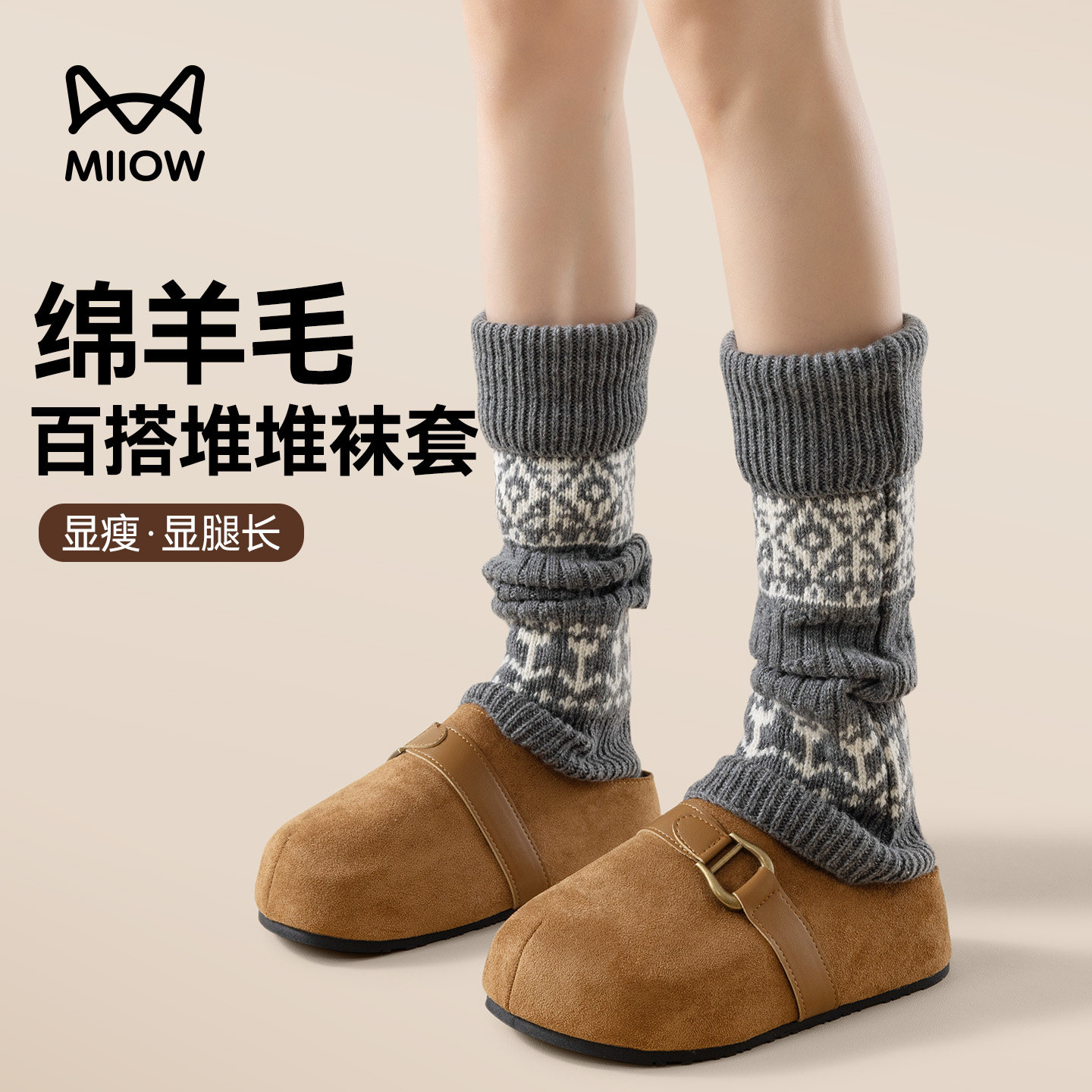 猫人优品羊毛堆堆袜女款袜套冬季