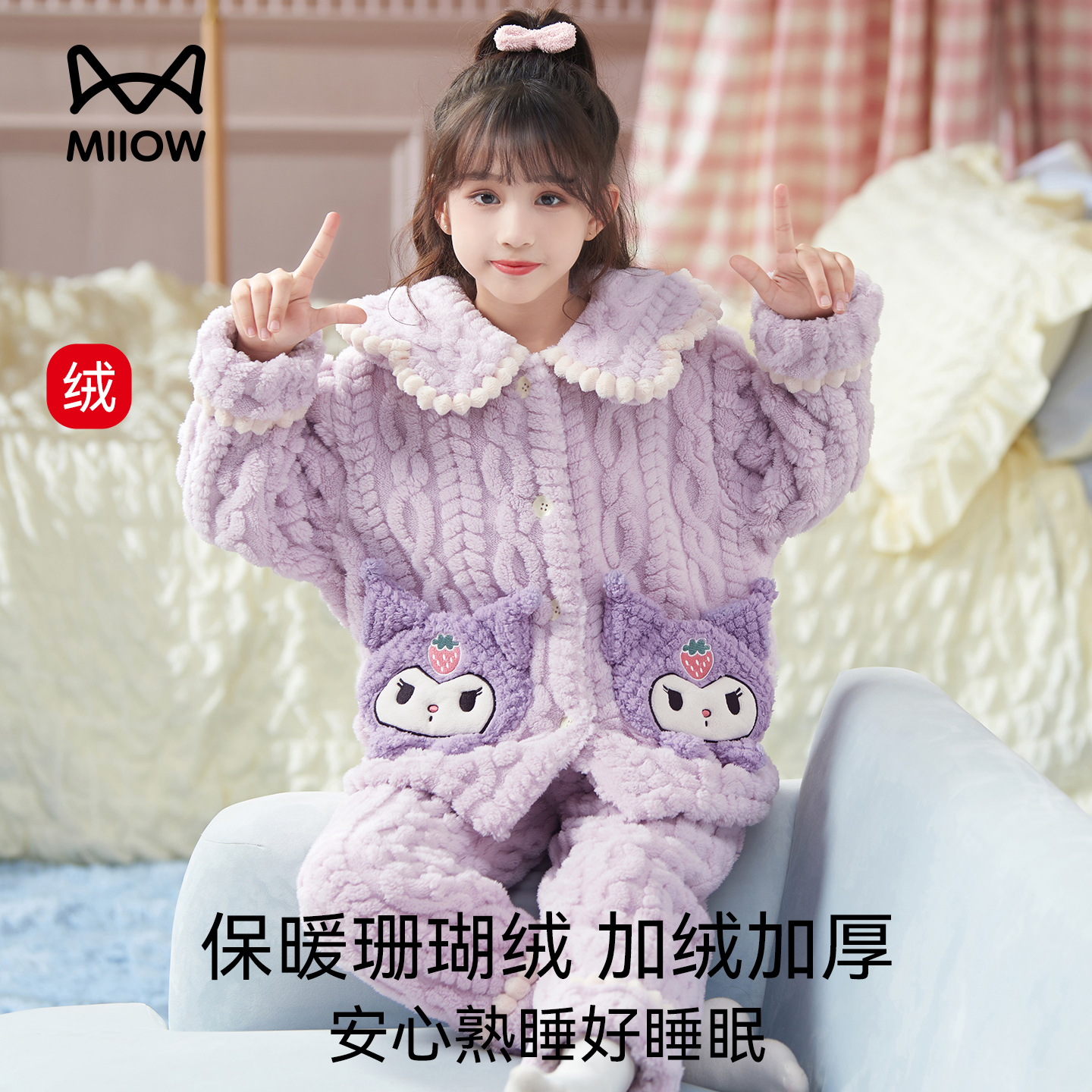 猫人女童珊瑚绒睡衣冬可外穿套装