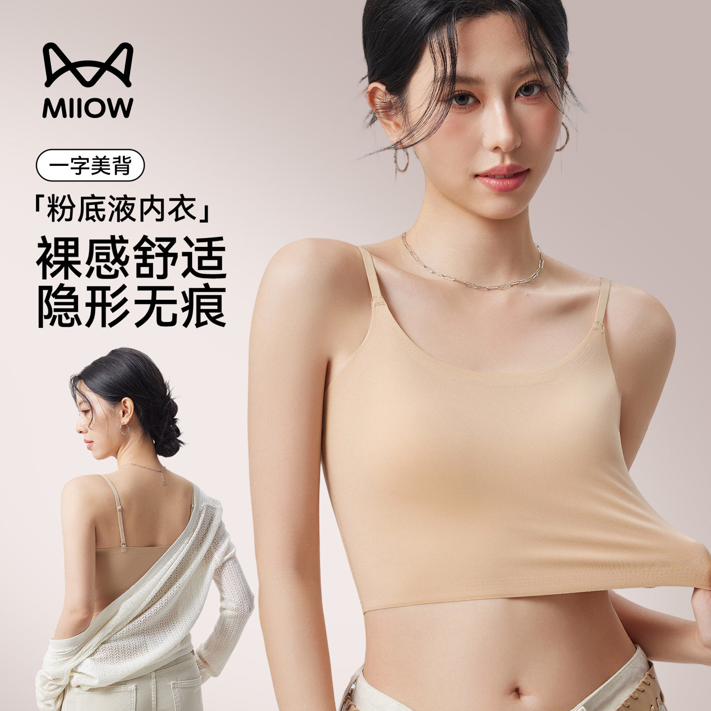 猫人粉底液吊带背心女夏外穿冰丝无痕抹胸美背上衣打底防走光内衣