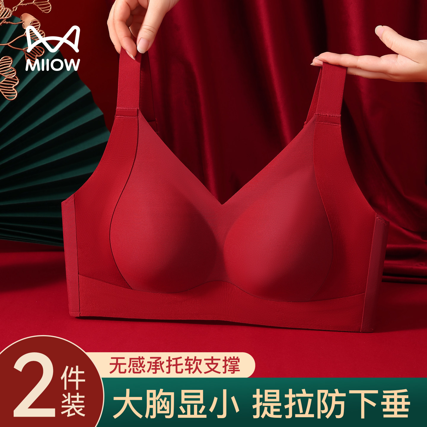 猫人红色内衣女大胸显小收副乳防下垂2026马年本命年无钢圈文胸罩