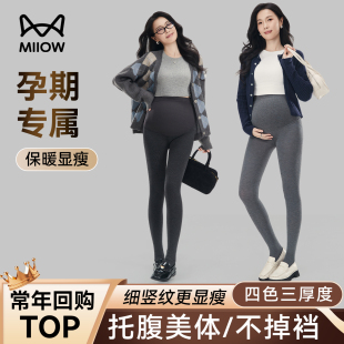 袜2025新款 外穿加绒加厚高腰托腹连裤 打底袜 秋冬季 猫人孕妇打底裤