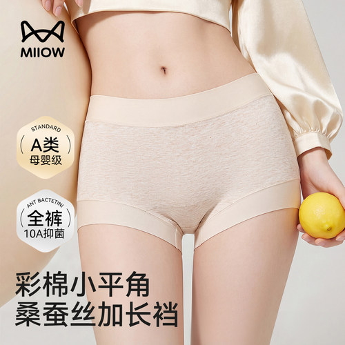 猫人平角内裤女款纯棉10A抑菌裆