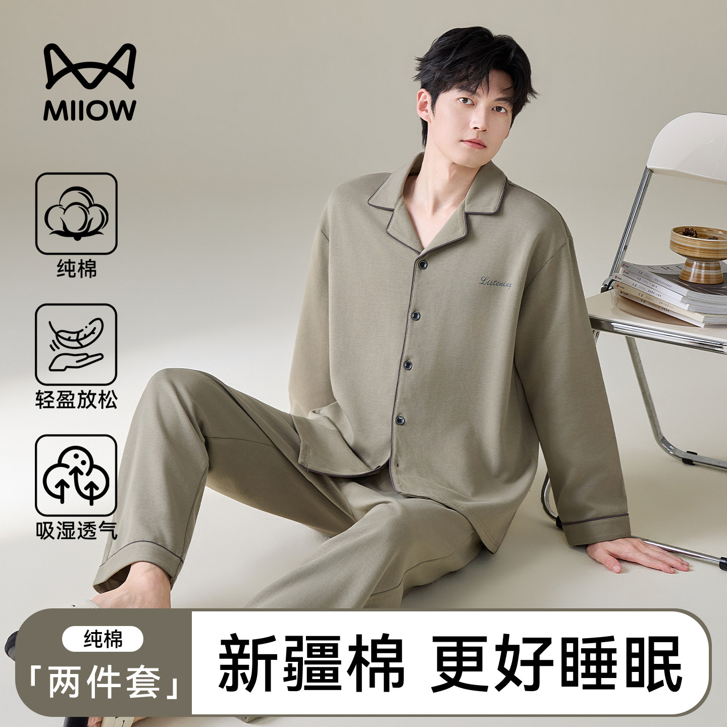 猫人男款睡衣青少年春秋款秋季纯棉长袖家居服加大码开衫休闲套装