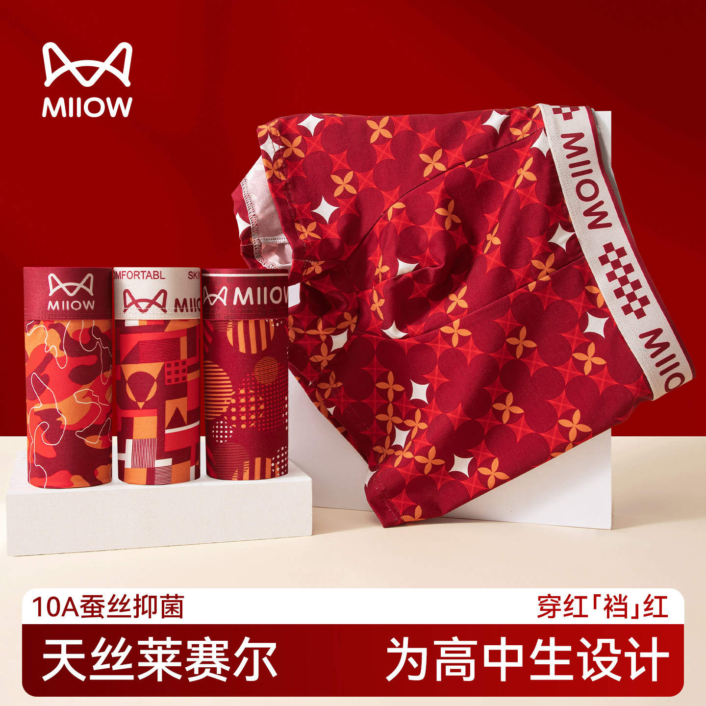 猫人本命年男士内裤红色男生2026新款四角短裤马年青少年平角裤头,女士内衣/男士内衣/家居服,平角裤,淘宝优惠券,粉丝福利购,淘宝优惠卷