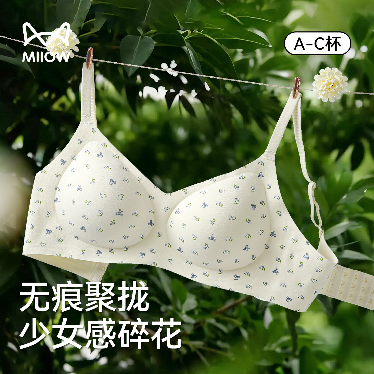 猫人纯棉少女内衣高中大学生小胸聚拢夏薄款无痕碎花文胸内裤套装