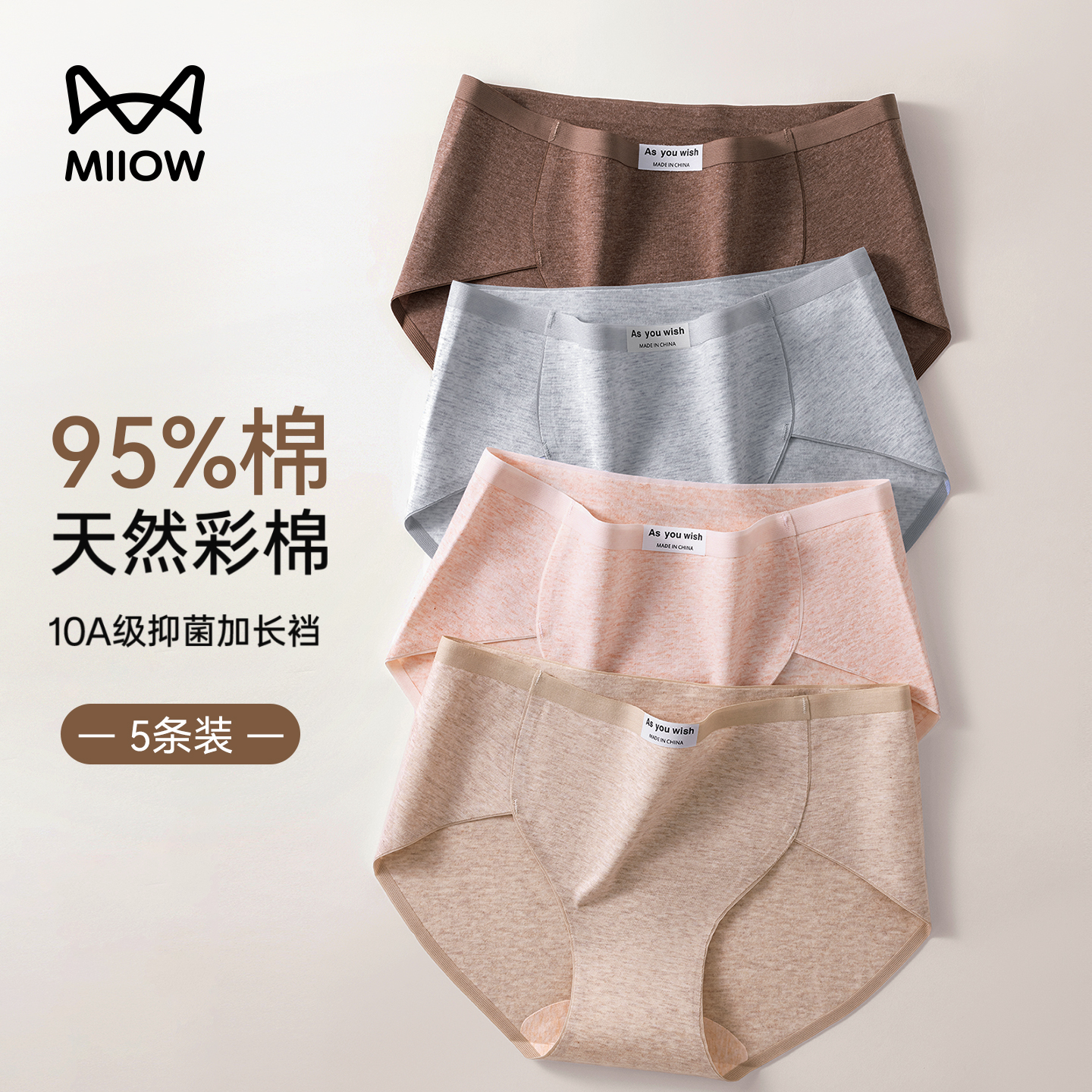 猫人优品女款纯棉抗菌无痕三角裤