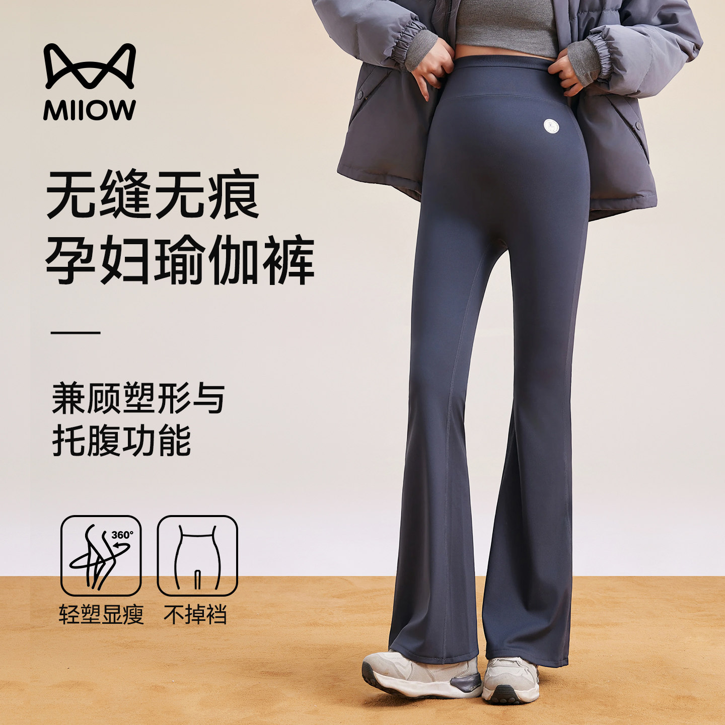 猫人孕妇外穿不勒肚子鲨鱼裤图片