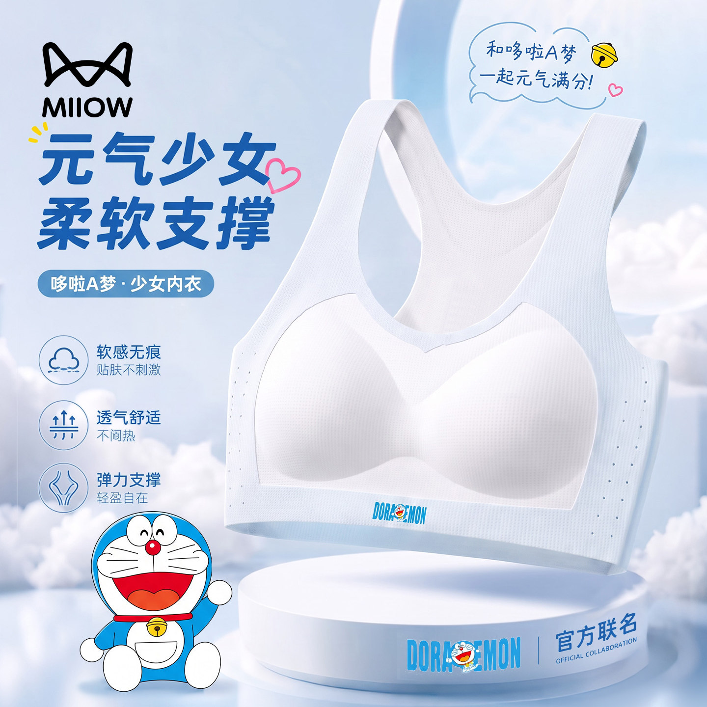 猫人少女发育期运动防震小背心图片