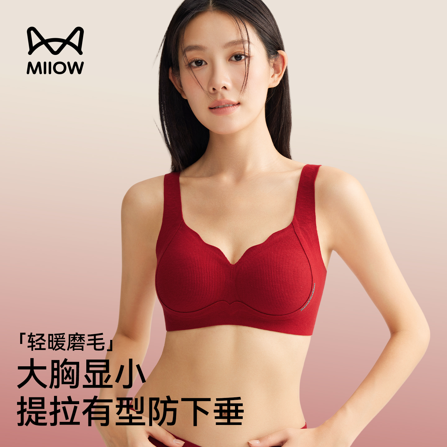 猫人红色内衣女大胸显小全罩杯