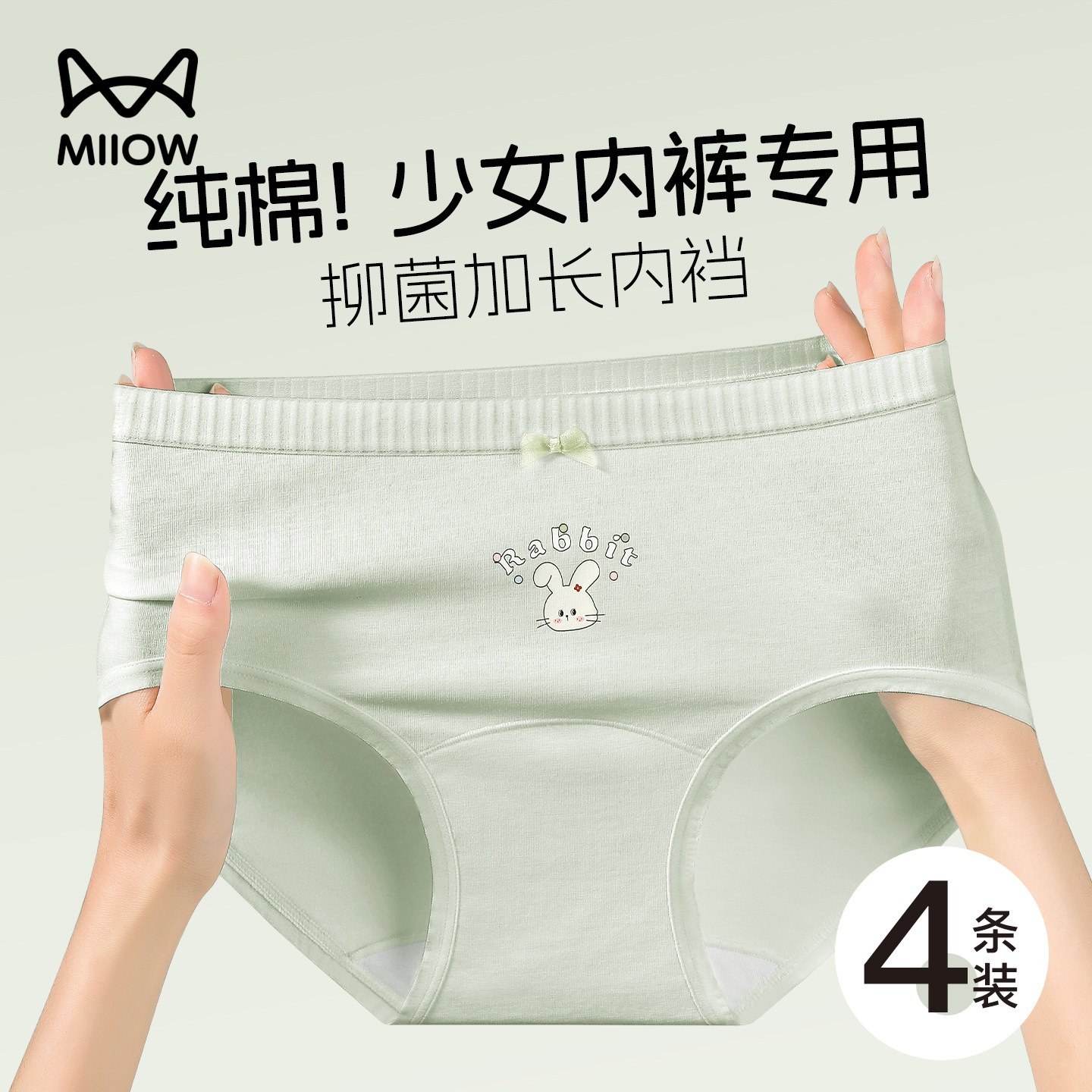 猫人儿童内裤纯棉女孩三角裤中小学生发育期底裤女童不夹屁屁裤衩