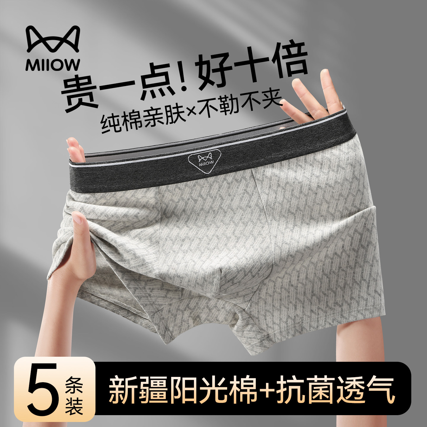 猫人男士内裤男生纯棉商务四角短裤男式2026新款透气平角裤头男款,女士内衣/男士内衣/家居服,男平角内裤,淘宝优惠券,粉丝福利购,淘宝优惠卷