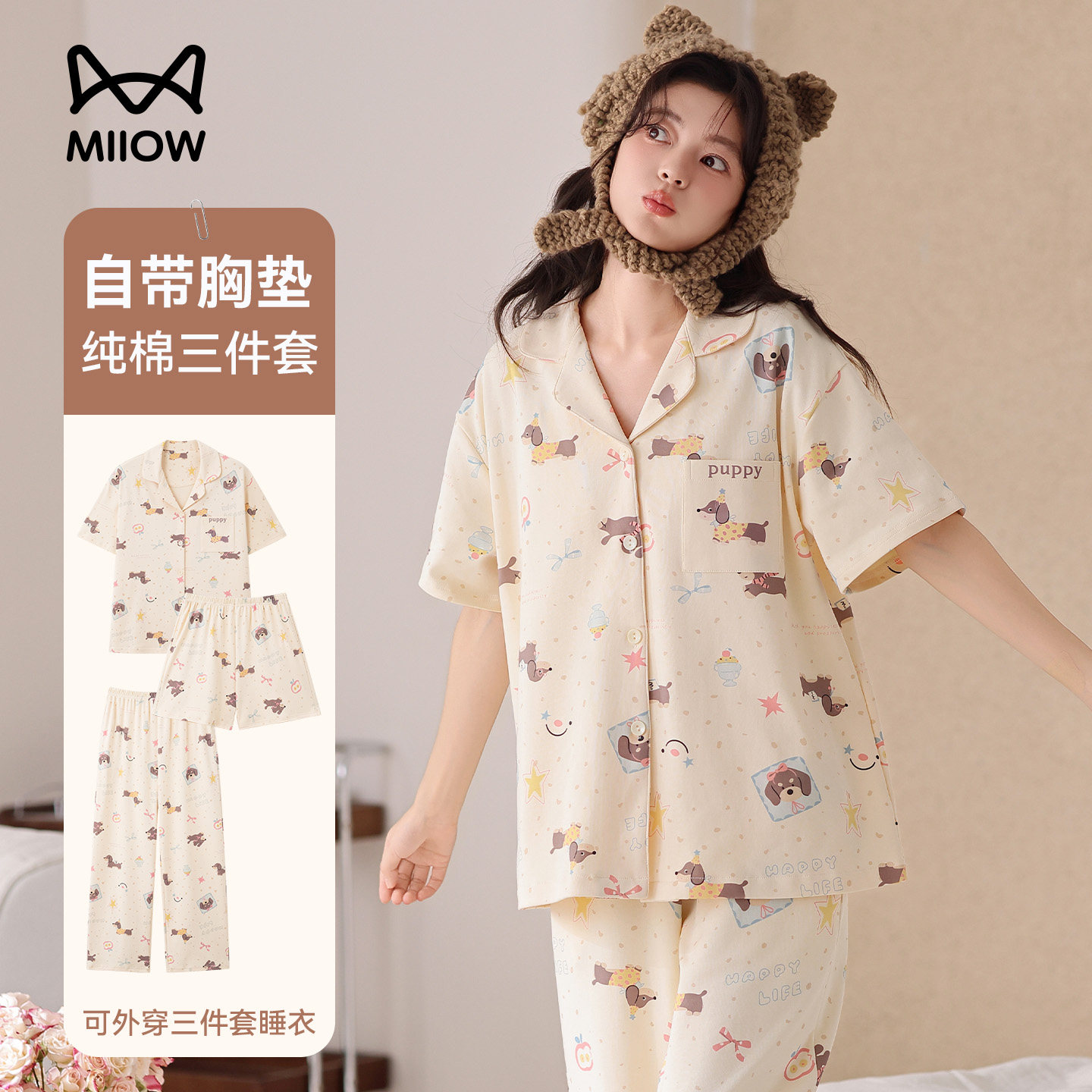 猫人夏季睡衣女款2026新款纯棉薄款超舒服可外穿女士家居服三件套 - 实物图