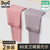 女保暖裤 猫人莫代尔秋裤 内穿薄款 无痕打底线裤 女士2026新款 秋冬季