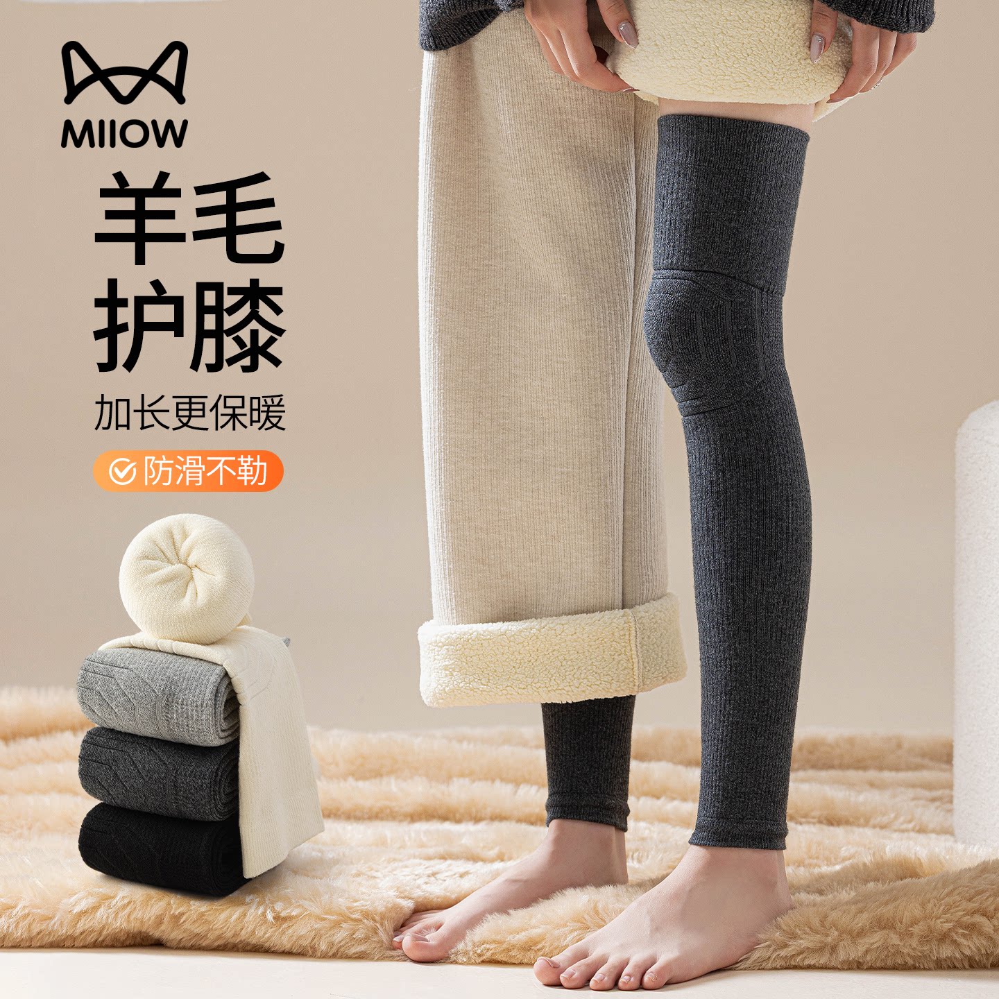 猫人女款长筒袜套秋冬羊毛过膝保暖防下滑长筒袜加长护腿护膝袜套