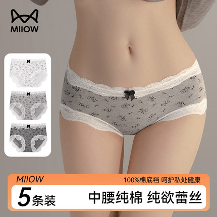 猫人内裤女士纯棉7a级抗菌全棉裆2025新款性感蕾丝少女生三角短裤
