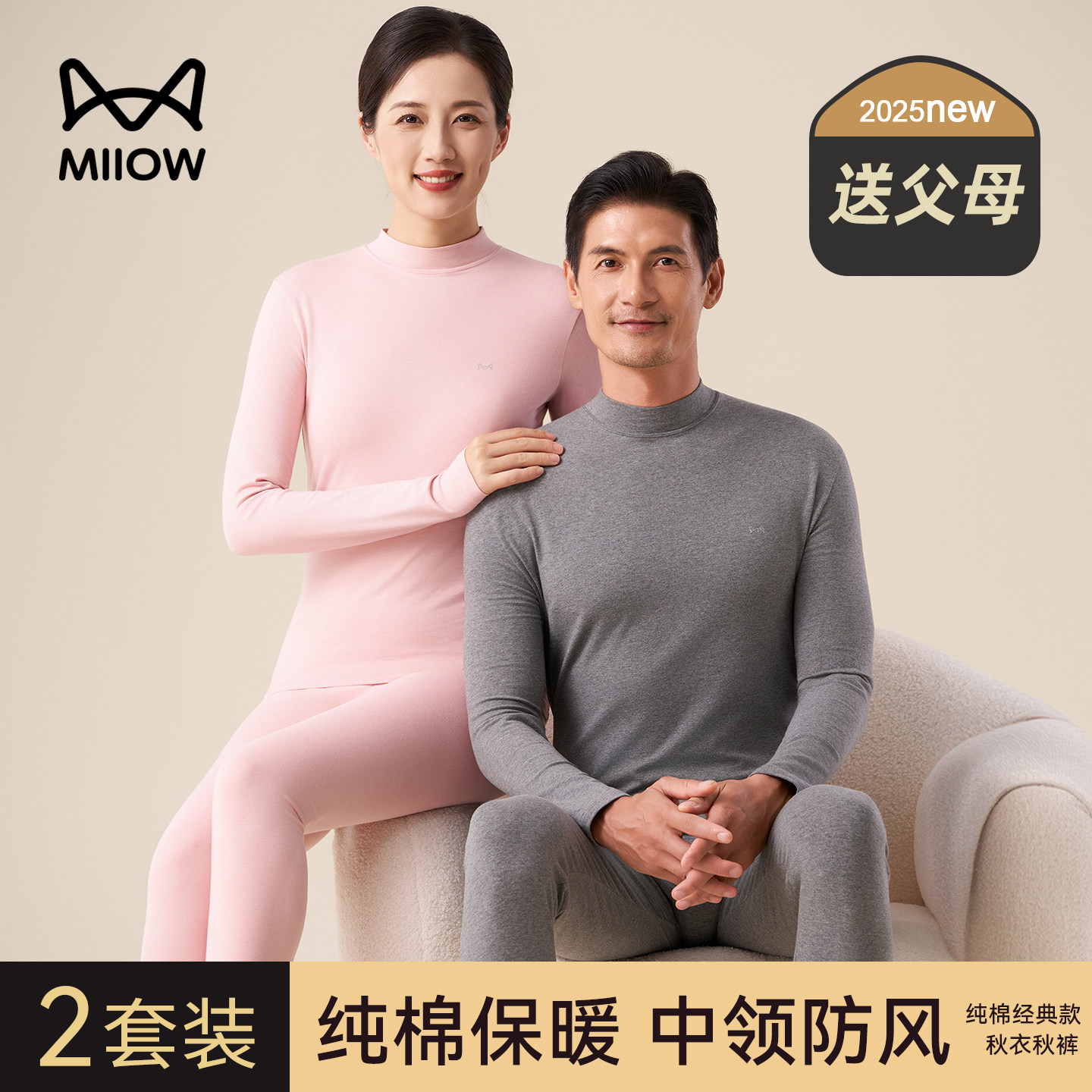 猫人中老年保暖内衣套装秋冬纯棉中领男女款妈妈宽松大码秋衣秋裤
