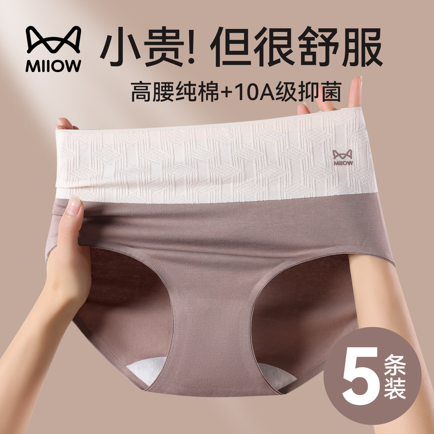 猫人高腰内裤女士纯棉2026新款收腹提臀全棉无痕抗菌女款三角短裤