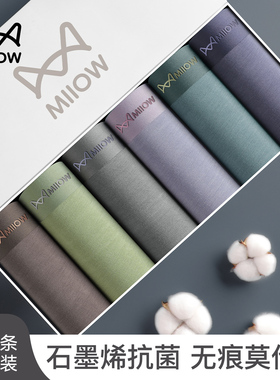 猫人男士内裤男生莫代尔2025新款四角短裤男式透气大码平角裤男款