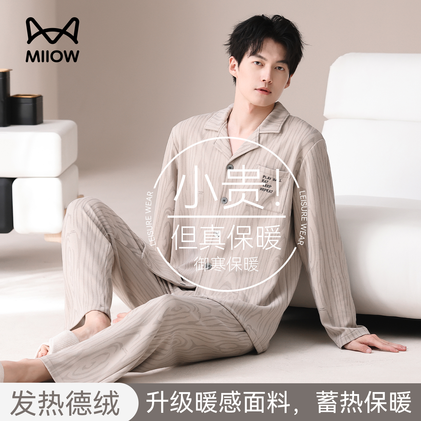 猫人优品加厚德绒男士保暖家居服