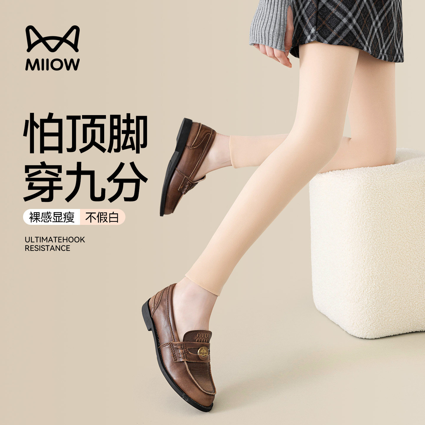 猫人九分光腿神器女2026新款一体水光袜防勾丝裸感超自然打底丝袜,女士内衣/男士内衣/家居服,连裤袜/打底袜,淘宝优惠券,粉丝福利购,淘宝优惠卷