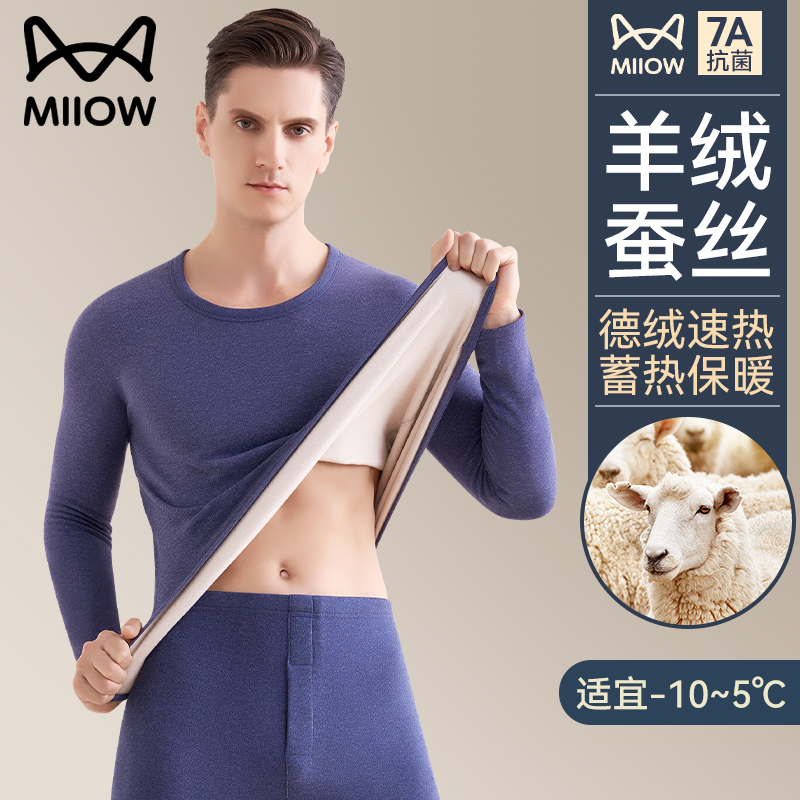 猫人优品男士中高领秋衣秋裤套装