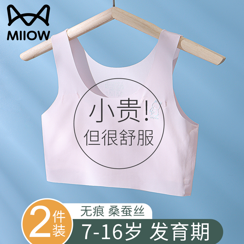 猫人女童内衣小背心青春发育期