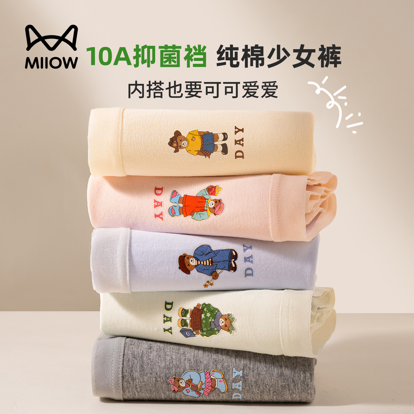 猫人纯棉小熊内裤女士2026新款全棉抗菌加长裆中腰包臀少女三角裤,女士内衣/男士内衣/家居服,女三角裤,淘宝优惠券,粉丝福利购,淘宝优惠卷