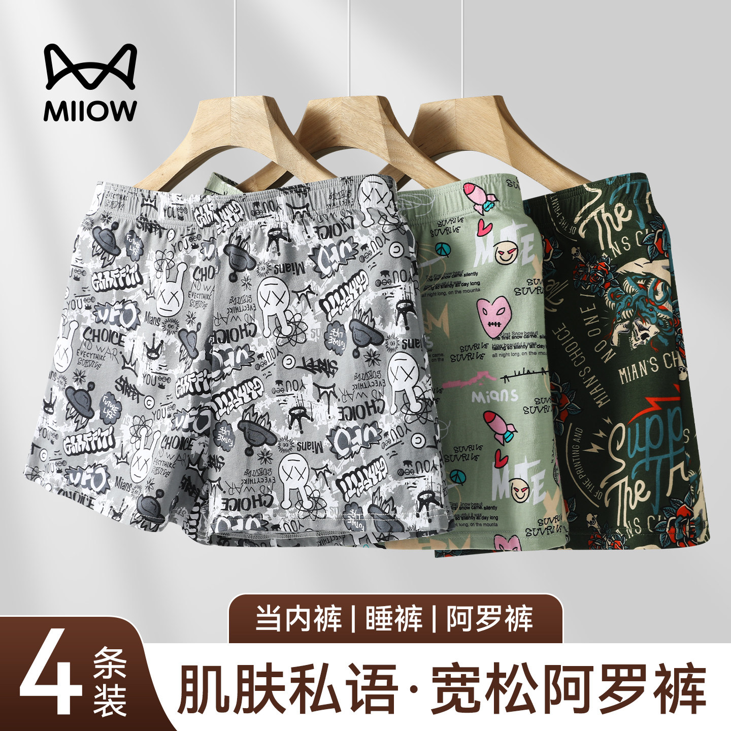 猫人男士阿罗裤纯棉男生2026新款宽松内裤男款四角短裤男式平角裤,女士内衣/男士内衣/家居服,男阿罗裤,淘宝优惠券,粉丝福利购,淘宝优惠卷