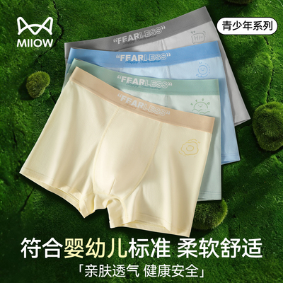 猫人青少年内裤男童中大童平角裤