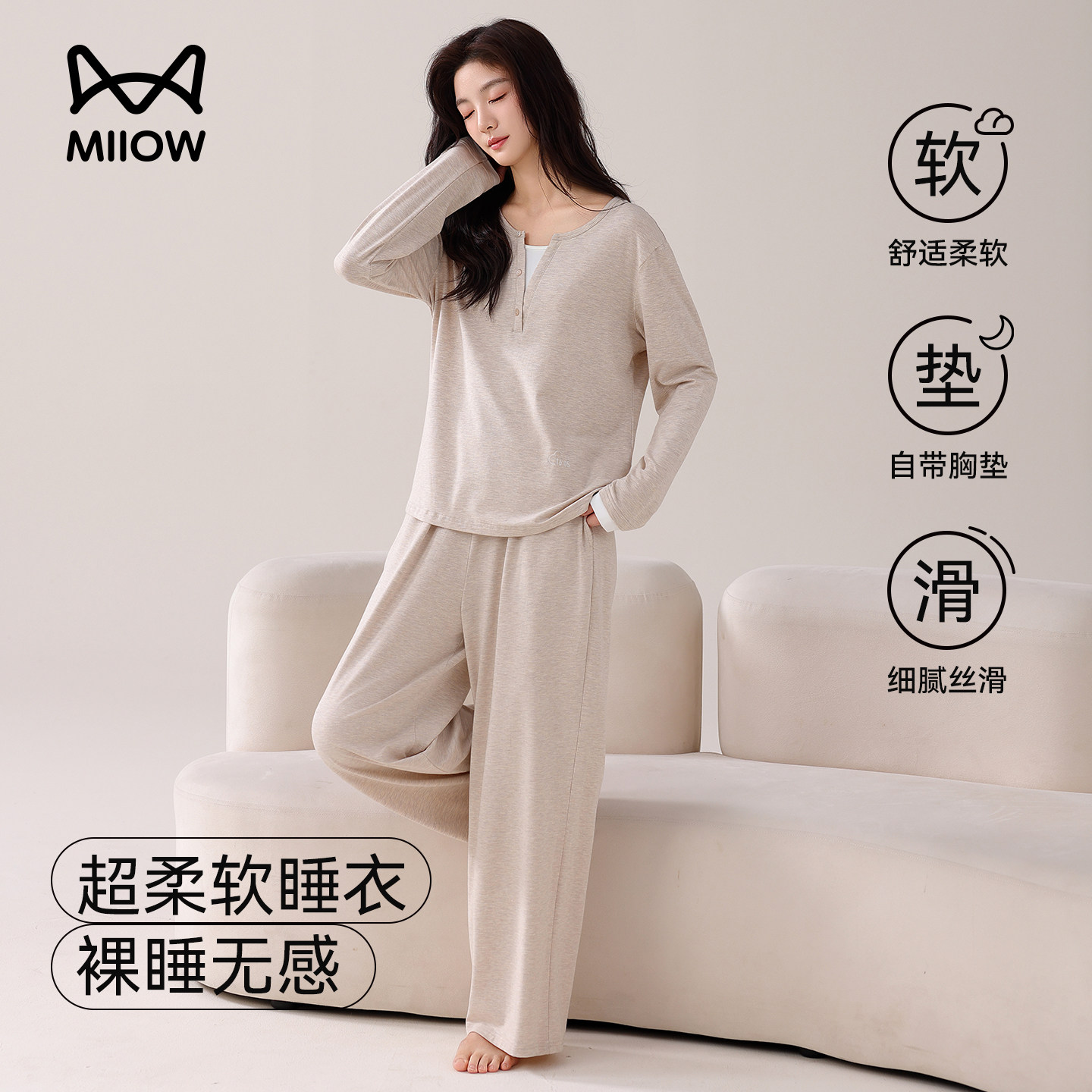 猫人睡衣女款带胸垫春秋季长袖长裤大码女士家居服套装休闲可外穿,女士内衣/男士内衣/家居服,睡衣/家居服套装,淘宝优惠券,粉丝福利购,淘宝优惠卷