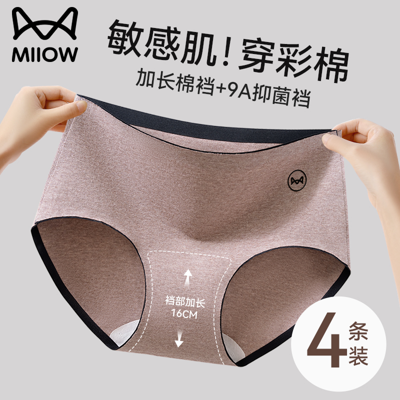 猫人优品内裤女纯棉2024新款