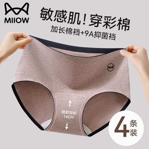 猫人优品内裤女纯棉2024新款