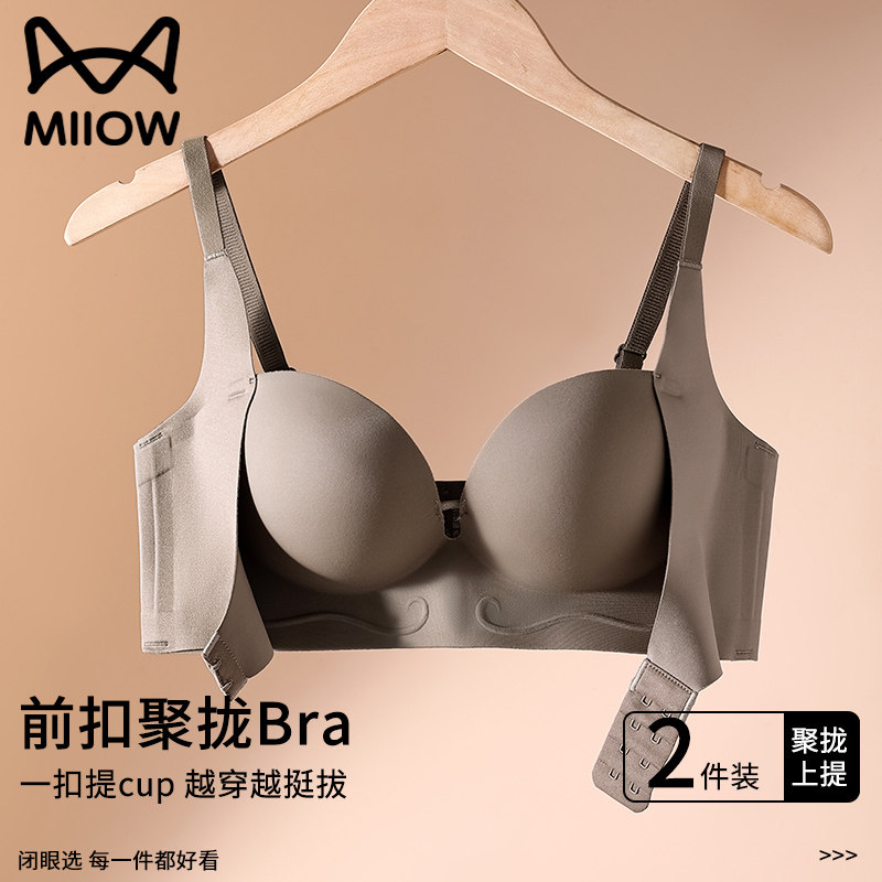 猫人前扣内衣女聚拢小胸显大夏季收副乳提拉防下垂无痕女士文胸罩