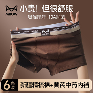 2026新款 男款 宽松大码 猫人男士 头男式 纯棉男生四角短裤 平角裤 内裤