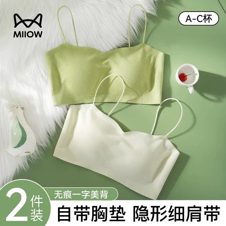 猫人细肩带内衣女夏薄款小胸聚拢抹胸收副乳无痕美背文胸一体背心
