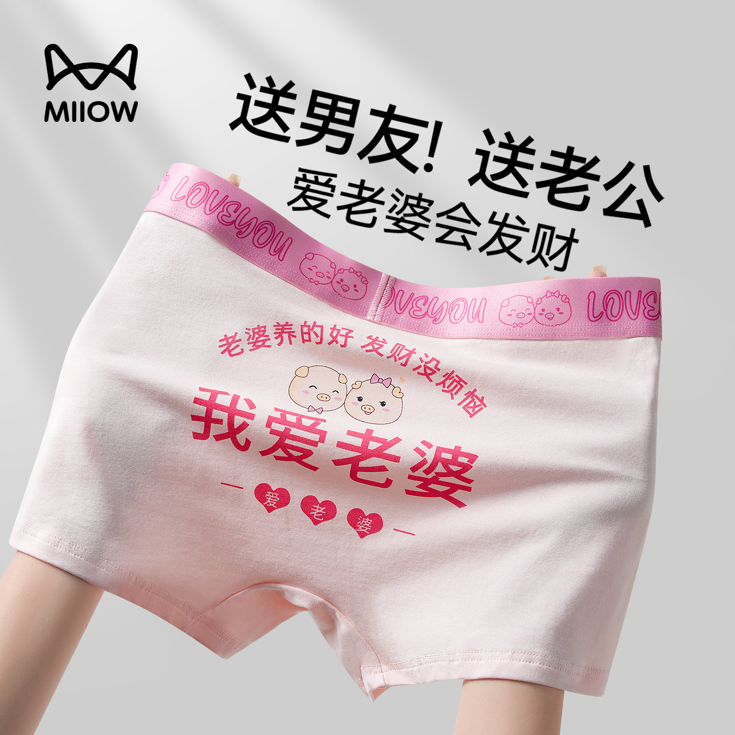 猫人情侣内裤纯棉男士四角短裤2026新款送男朋友礼物女生三角裤头,女士内衣/男士内衣/家居服,男平角内裤,淘宝优惠券,粉丝福利购,淘宝优惠卷