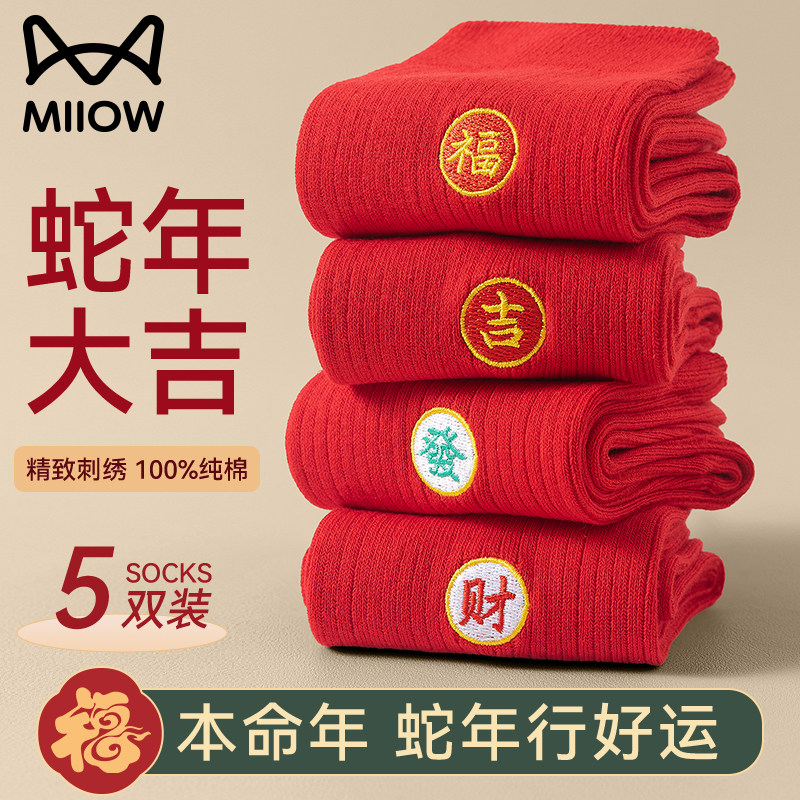 猫人红色袜子本命年袜子女款纯棉结婚情侣一对秋冬季男女士中筒袜,女士内衣/男士内衣/家居服,中筒袜,淘宝优惠券,粉丝福利购,淘宝优惠卷
