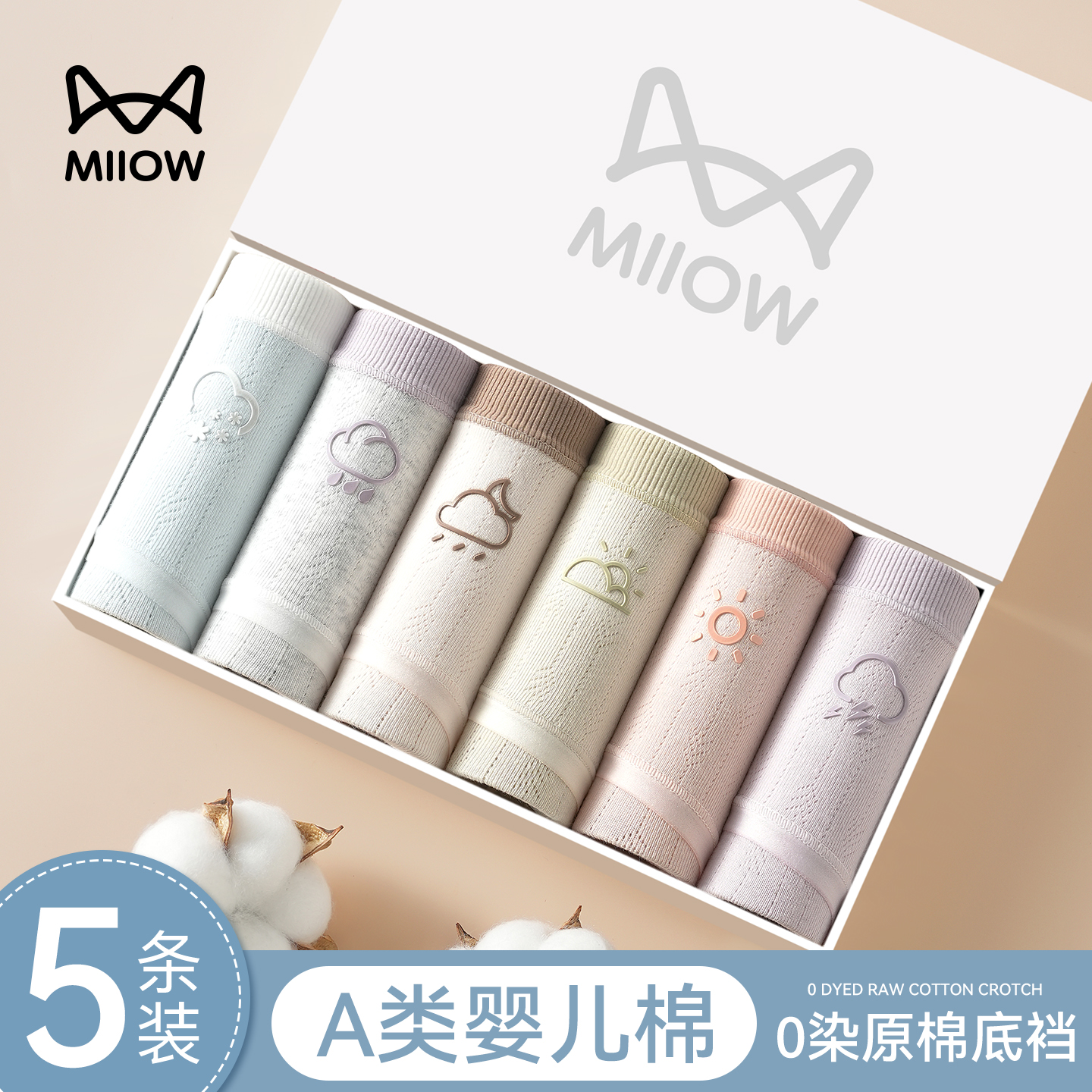 猫人内裤女士2025新款a类纯棉