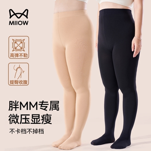 外穿不掉档提臀收腹连裤 加肥加大胖mm大码 袜 女2025新款 猫人打底裤