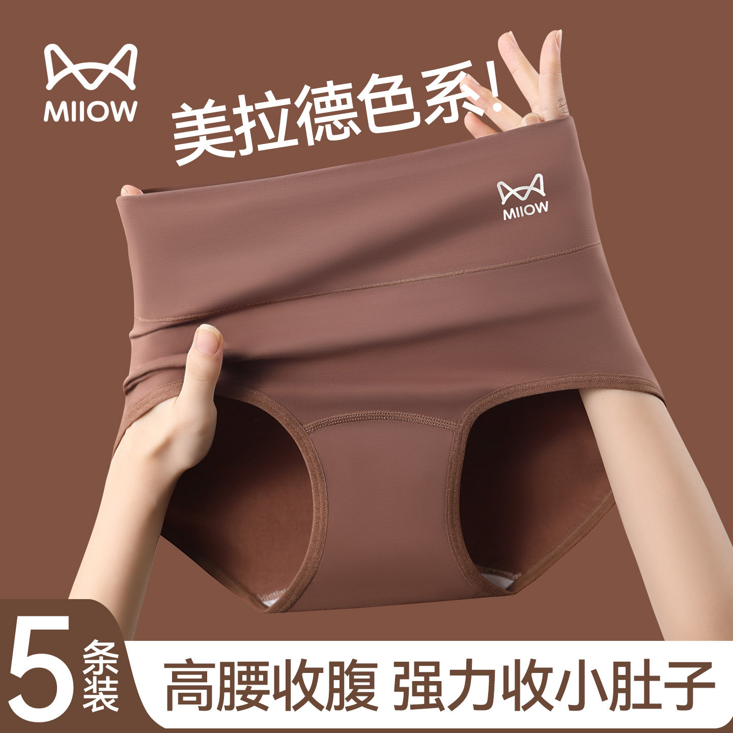 猫人高腰内裤女士纯棉2026新款全棉抗菌无痕不夹臀收腹提臀三角裤,女士内衣/男士内衣/家居服,女三角裤,淘宝优惠券,粉丝福利购,淘宝优惠卷